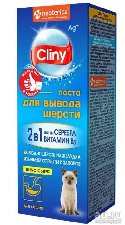 Лот: 18862881. Фото: 1. Паста Cliny для выгонки шерсти... Косметика для животных