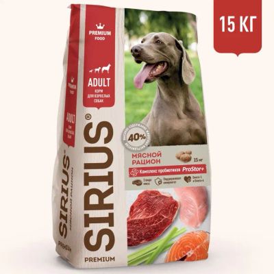 Лот: 18396231. Фото: 1. Сириус (Sirius) сухой корм для... Корма