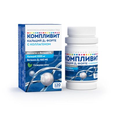 Лот: 24279302. Фото: 1. Компливит Кальций Д3 Форте с коллагеном... Лекарства