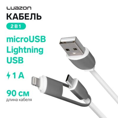 Лот: 25617117. Фото: 1. Кабель 2 в 1 Luazon, microUSB... Чехлы, коврики, оплетки руля