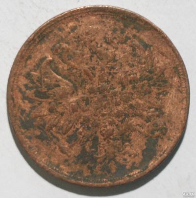 Лот: 2573639. Фото: 1. 2 копейки 1866 год. Россия до 1917 года