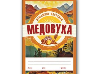 Лот: 20989082. Фото: 1. Этикетка Серия Домашние Настойки... Тара, измерительные приборы и сопутствующие товары