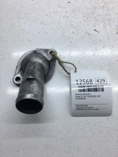 Лот: 20377843. Фото: 1. Крышка термостата Nissan X-Trail... Двигатель и элементы двигателя
