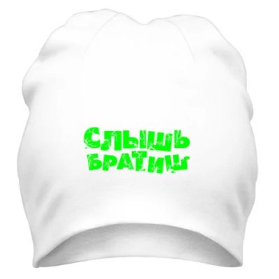 Лот: 9873574. Фото: 1. Стильная Шапка с Уникальным Принтом... Головные уборы