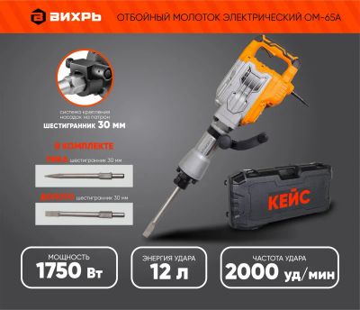Лот: 25654408. Фото: 1. Отбойный молоток электрический... Электроинструмент