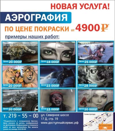 Лот: 3844772. Фото: 1. Аэрография. Другие (транспортные услуги, вывоз мусора)