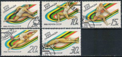 Лот: 25000208. Фото: 1. 1988, июнь. XXIV летние Олимпийские... Марки