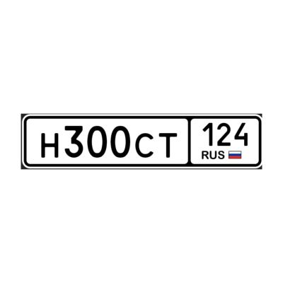 Лот: 24588321. Фото: 1. гос номера 300. Госномера