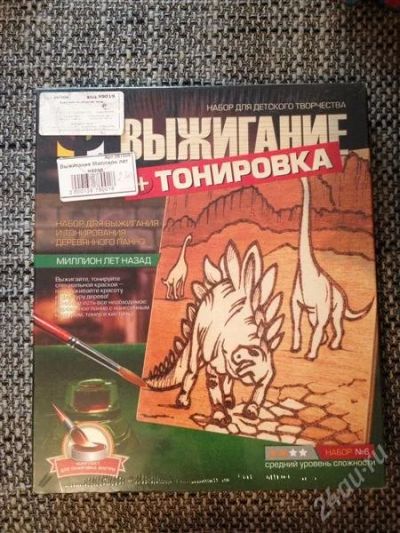 Лот: 1940735. Фото: 1. набор выжигание!. Развивающие