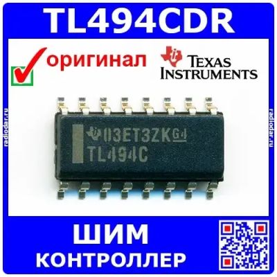 Лот: 24390867. Фото: 1. TL494CDR – ШИМ-контроллер (SOIC-16... Микросхемы