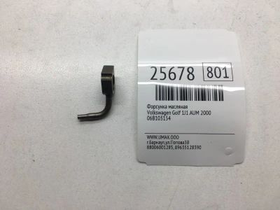 Лот: 20383247. Фото: 1. Форсунка масляная Volkswagen Golf... Расходные материалы