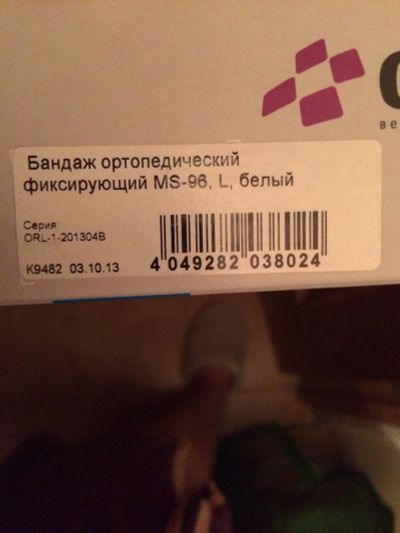 Лот: 7679653. Фото: 1. Бандаж до и послеродовой orlett. Другое (для будущих и настоящих мам)
