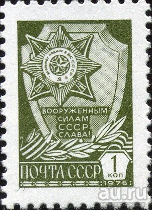 Лот: 17549474. Фото: 1. 1977, сентябрь-ноябрь. Двенадцатый... Марки