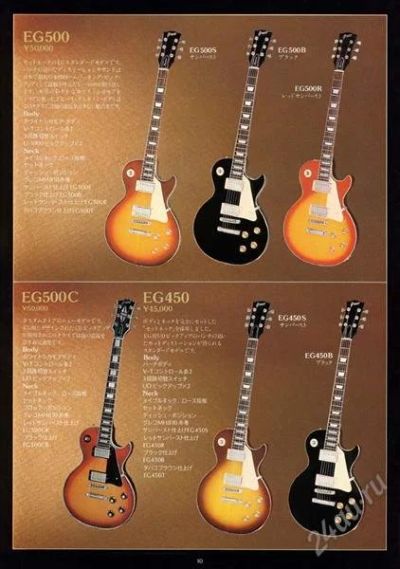 Лот: 2931191. Фото: 1. Greco EGC 500 Made In Japan 1978г... Гитары