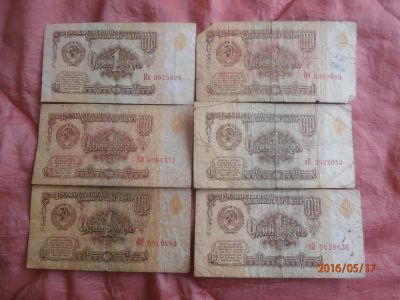 Лот: 7553664. Фото: 1. ссср. Другое (банкноты)