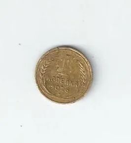Лот: 19515377. Фото: 1. 1 копейка 1926 год . Россия и СССР 1917-1991 года