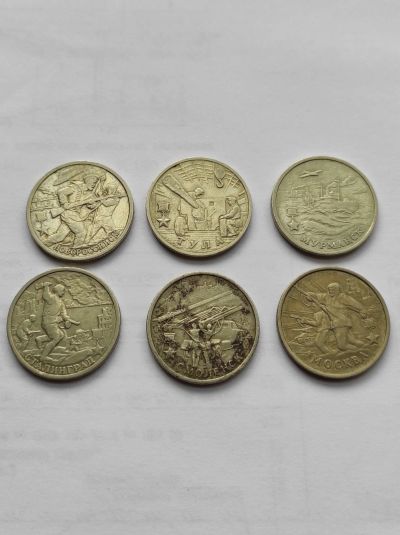 Лот: 17469837. Фото: 1. Набор монет 2 рубля города-герои... Россия после 1991 года
