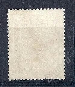 Лот: 1941679. Фото: 1. 1913 (118) выпуск Романовы 25к. Марки