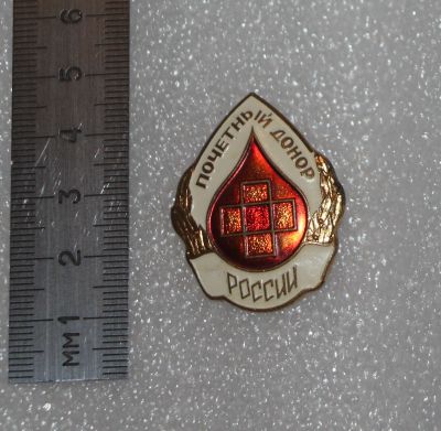 Лот: 24639532. Фото: 1. Тяжелый значок: Знак. Почётный... Сувенирные