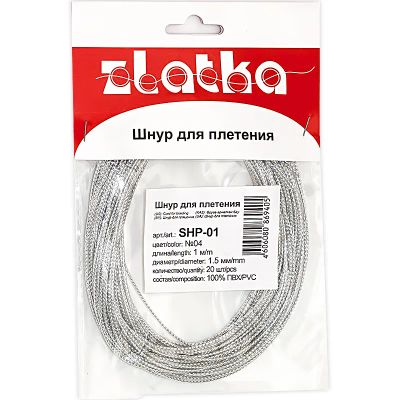 Лот: 25010954. Фото: 1. Шнур "Zlatka" 1.5 мм SHP-01 для... Бисероплетение
