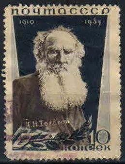 Лот: 19682188. Фото: 1. 1935. 25-летие со дня смерти Л... Марки