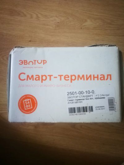 Лот: 15760158. Фото: 1. Смарт терминал эвотор стандарт. Торговое