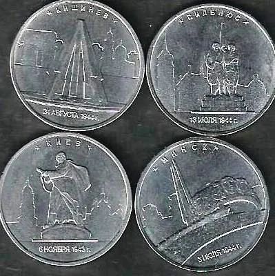 Лот: 10917261. Фото: 1. 5рублей 2016 г. Кишинёв , Вильнюс... Россия после 1991 года