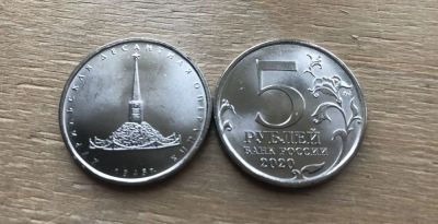 Лот: 16559191. Фото: 1. 5 рублей 2020 г " Курильская десантная... Россия после 1991 года
