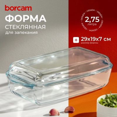Лот: 24103721. Фото: 1. Кастрюля стекло, 19х29х7 см, 2... Формы для запекания, выпечки