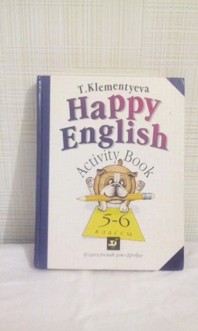 Лот: 6325489. Фото: 1. Учебник по английскому 5-6 класс. Для школы