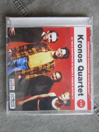 Лот: 5415537. Фото: 1. Kronos Quartet - 2CD Mp3. Аудиозаписи