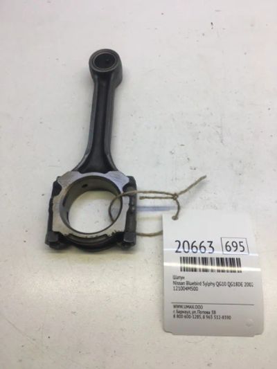 Лот: 20381209. Фото: 1. Шатун Nissan Bluebird Sylphy 2002... Двигатель и элементы двигателя