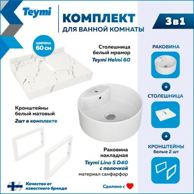 Лот: 25357332. Фото: 1. Столешница с раковиной Teymi Helmi... Раковины, умывальники