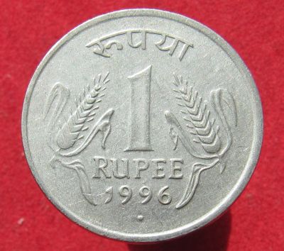 Лот: 15954160. Фото: 1. Индия 1 рупия, 1996г. Остальные страны