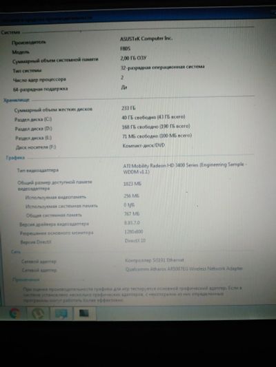 Лот: 17306439. Фото: 1. Ноутбук asus f80s. Ноутбуки