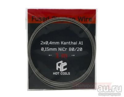 Лот: 9975118. Фото: 1. Кантал А1 Hot Coils. Другое (сувениры, подарки)