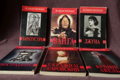 Лот: 19107502. Фото: 1. Великие Пророки 13 книг. Книги