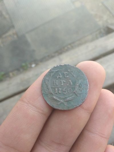 Лот: 16225272. Фото: 1. Деньга 1750. Хорошая!. Россия до 1917 года