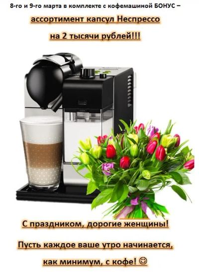 Лот: 5193716. Фото: 1. Кофемашина Nespresso DeLonghi... Чайники, кофемашины, кулеры