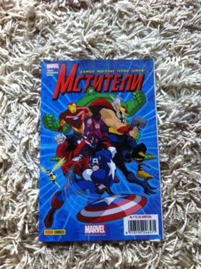 Лот: 3165210. Фото: 1. Комикс Мстители Avengers Раритет. Художественная
