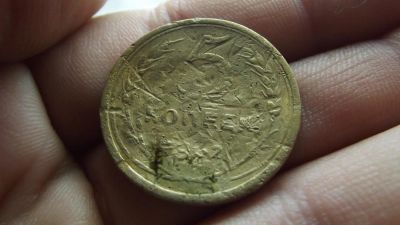 Лот: 11265322. Фото: 1. Нечастые 5 копеек 1932 года. 1. Россия до 1917 года