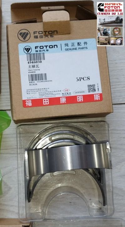 Лот: 25713705. Фото: 1. Вкладыш коленвала коренной верхний... Двигатель и элементы двигателя