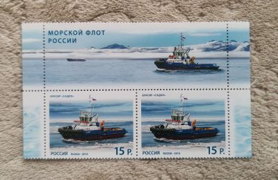 Лот: 20736593. Фото: 1. Марки. Россия. 2014. Морской флот... Марки
