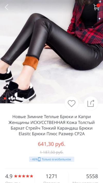 Лот: 8646686. Фото: 1. Леггинсы утеплённые экокожа 42... Брюки, шорты