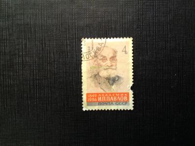 Лот: 14543635. Фото: 1. марка СССР бк 58. Марки