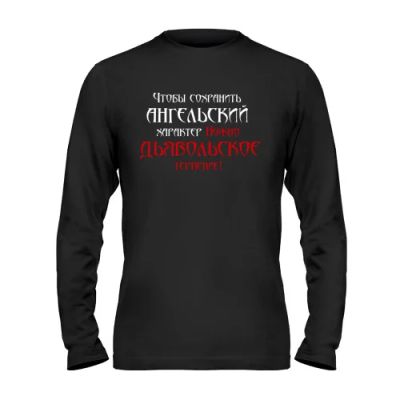 Лот: 8427031. Фото: 1. Футболка с Длинным Рукавом и Уникальным... Футболки, поло