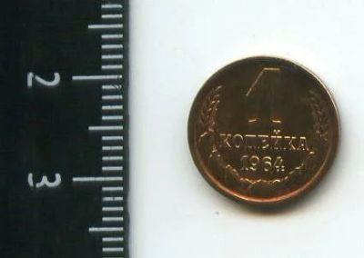 Лот: 12966082. Фото: 1. (№3853) 1 копейка 1964 года. Россия и СССР 1917-1991 года