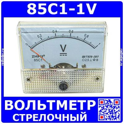 Лот: 24390991. Фото: 1. 85C1-1V -стрелочный вольтметр... Радиолюбительский инструмент