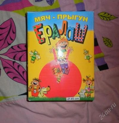 Лот: 2596581. Фото: 1. Мяч желтый, 45 см. Разное