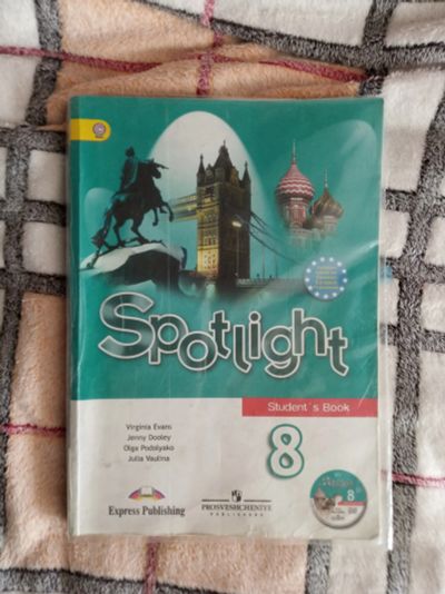 Лот: 16452931. Фото: 1. Spotlight 8. Для школы
